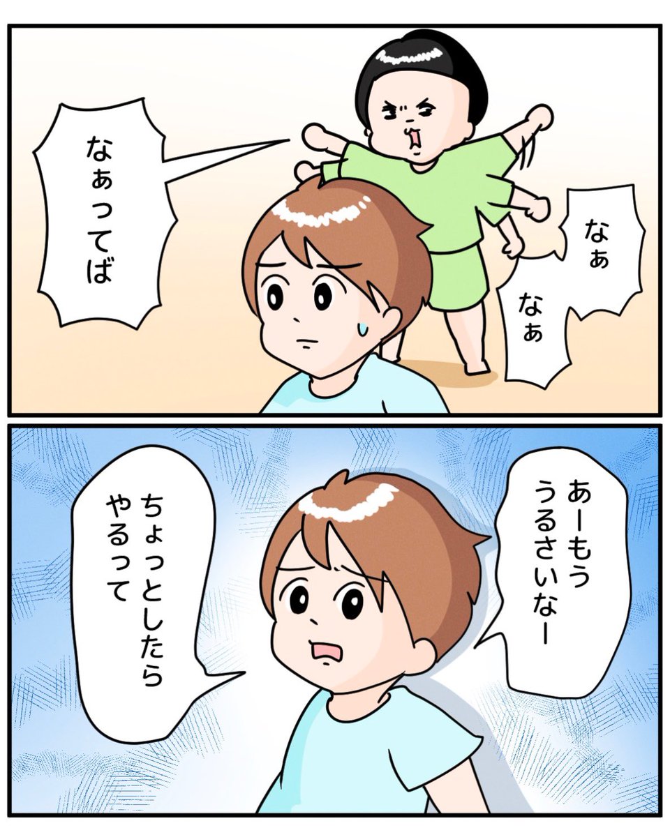 大勝負にでる弟(1/2) 