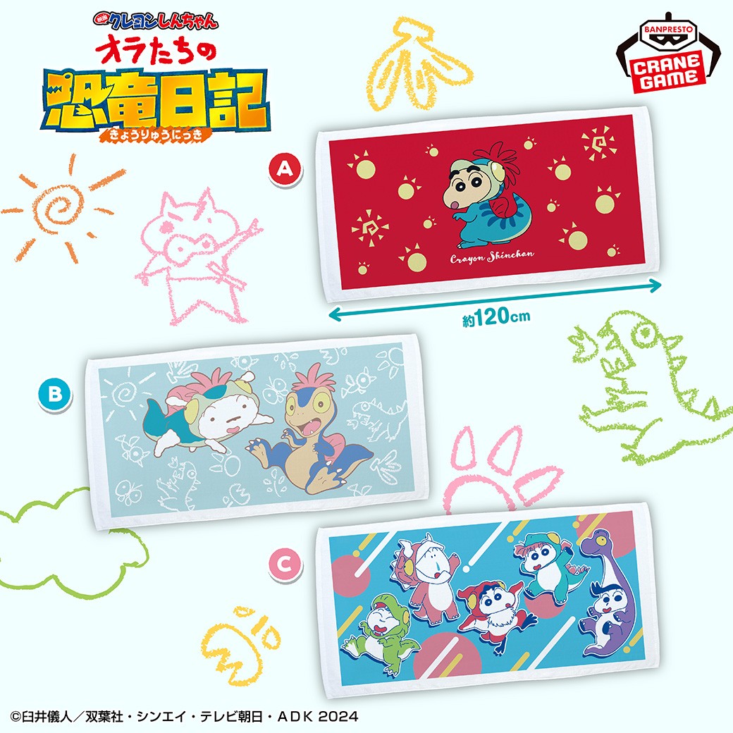 バンダイ　クレヨンしんちゃん タオル 100x140cm バンダイ バンダイ クレヨンしんちゃん タオル 100x140cm バンダイ 2次