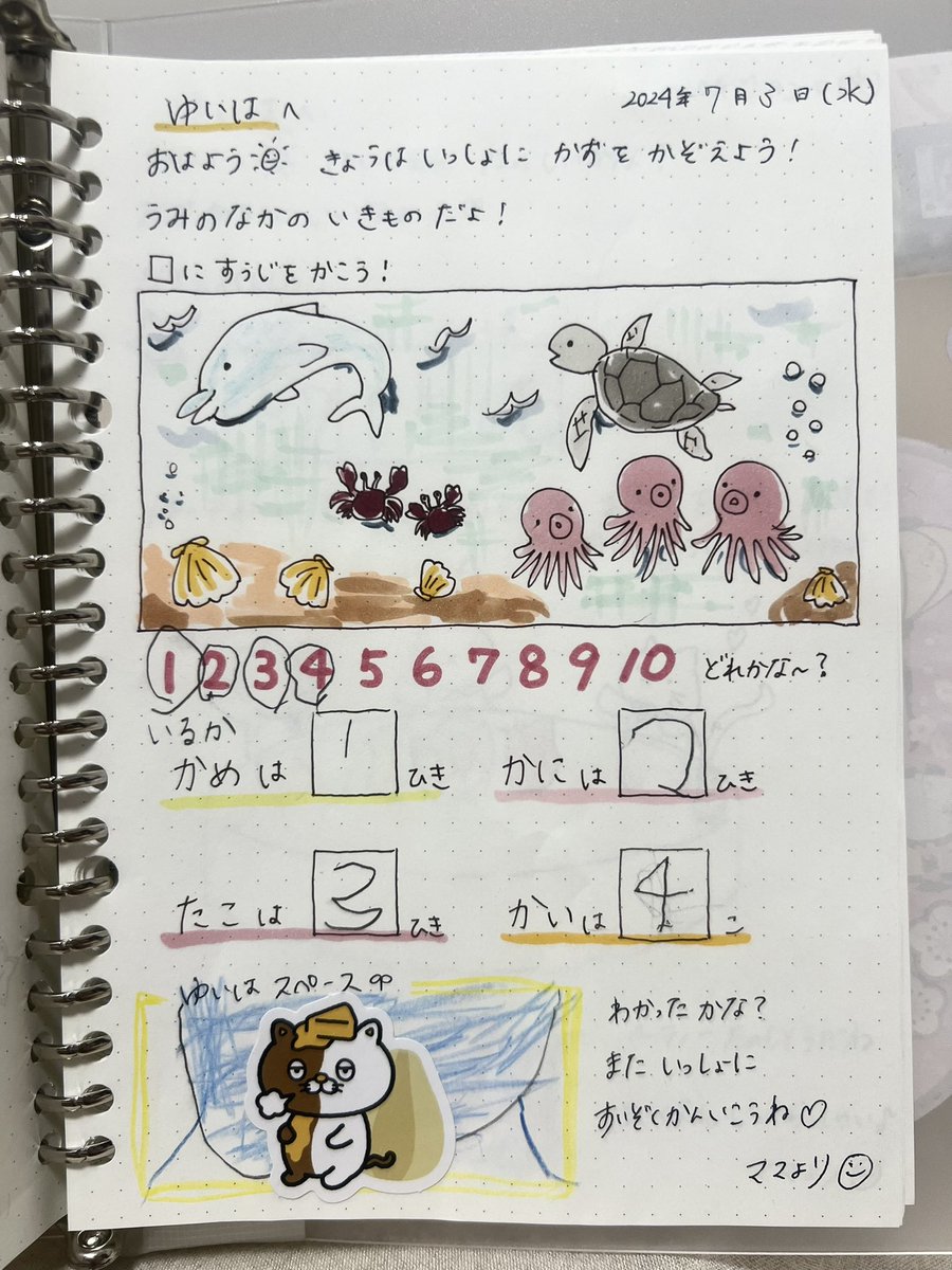 hinaai0924's tweet photo. 私が夜まで仕事や遠征が多いから
5歳になった頃から娘とは毎日、手作りのミッションお手紙交換してる✏️
毎朝、ご飯前にノリノリでやってくれる🫶

「は」が可愛いの😂 https://t.co/LcRFKunUJ6