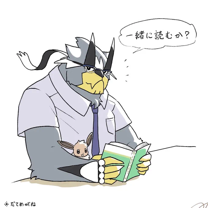 夢女向けウーラオスはこの辺です 