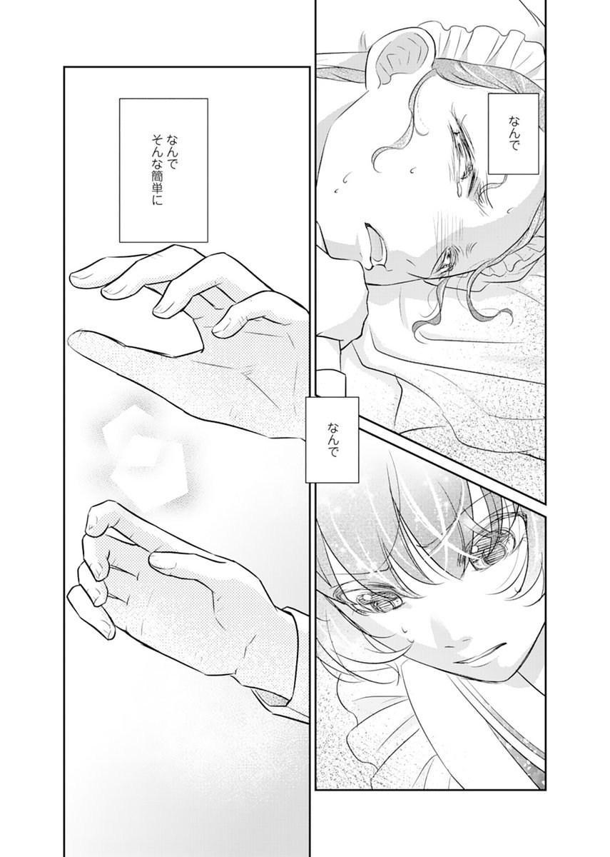 【8/8 更新】
✨コミックス第⑦巻 好評発売中!✨
『虐げられ令嬢とケガレ公爵~そのケガレ、払ってみせます!~』
第7話-3
https://t.co/5jfMEwy96M
手を差し伸べるキャスを頑なに拒むアン💥
自身の"ケガレ"を気にする彼女にキャスは--❓😯
「放っておけるわけないじゃないですか」
#COMICポラリス