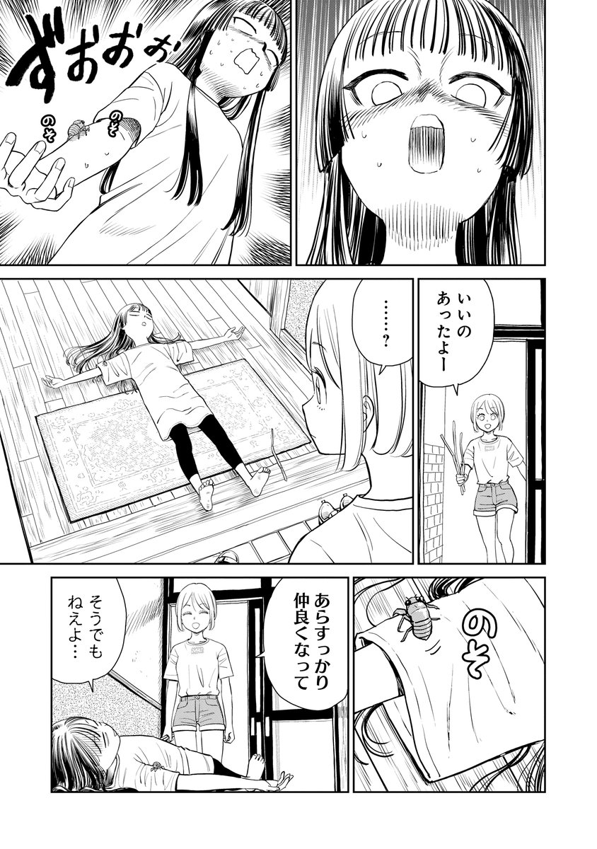 2/5) | 天野茶玖@サボサマ全3巻発売中 さんのマンガ | ツイコミ(仮)