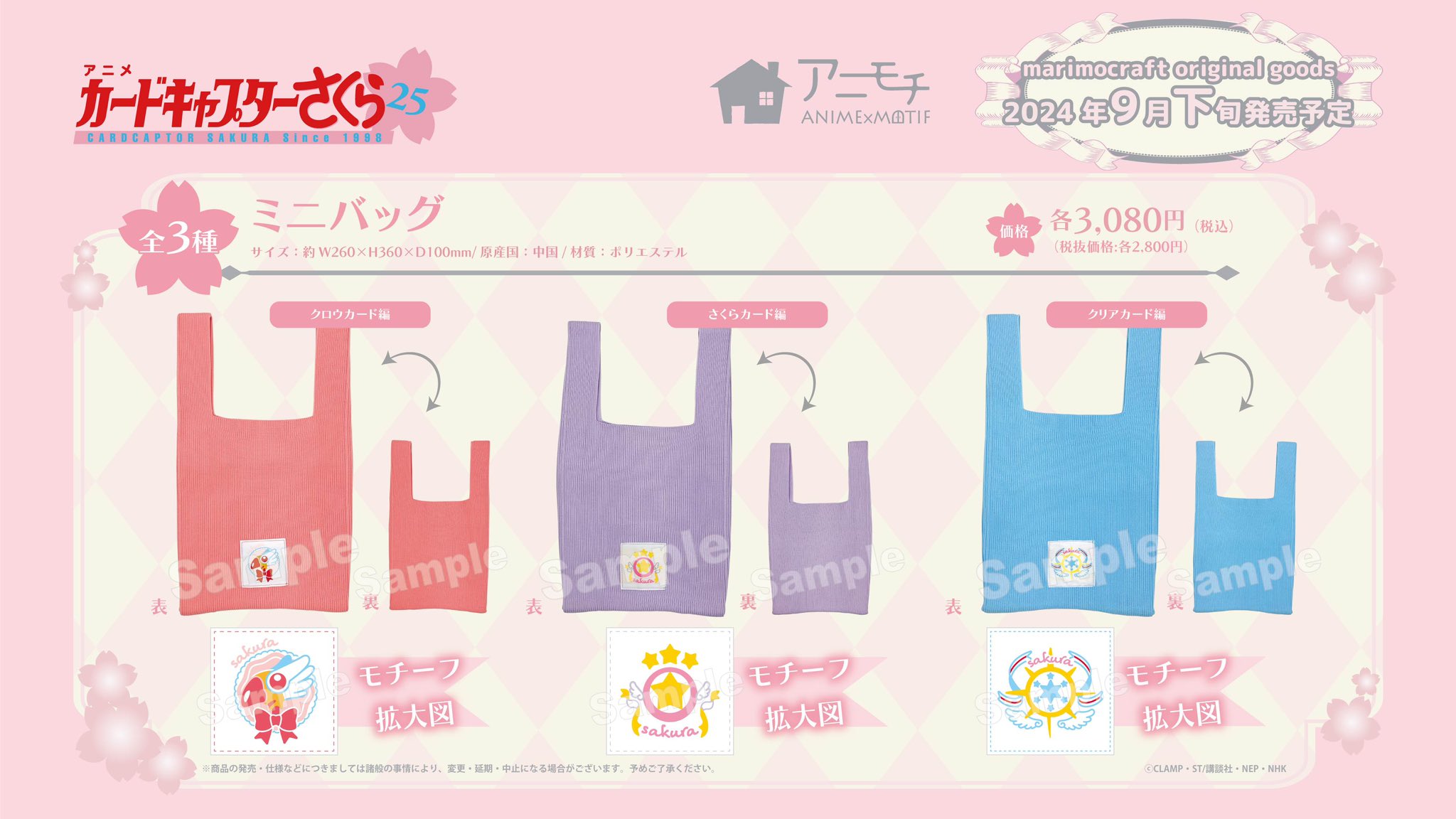 【さくらもち】2パック サクラノ詩 御桜稟 キャンバス×レザー2wayトート【在庫あり