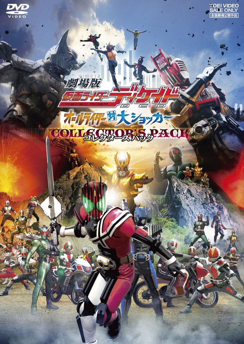 【仮面ライダーディケイドオールライダーvs大ショッカー】懐中時計 劇場限定品 仮面ライダーディケイドオールライダーvs大ショッカー】懐中時計