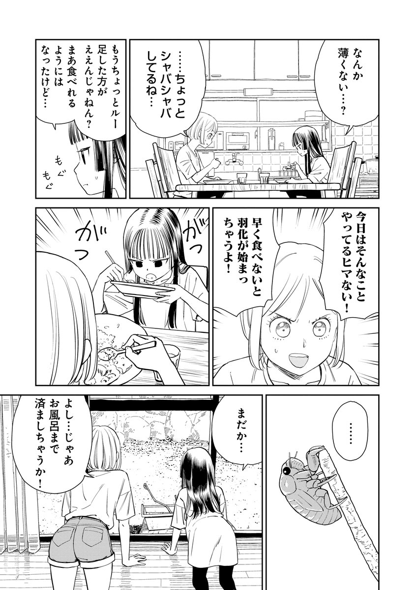 3/5) | 天野茶玖@サボサマ全3巻発売中 さんのマンガ | ツイコミ(仮)