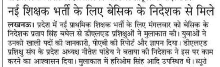 Neetesh Pandey( प्रदेश अध्यक्ष) tweet media