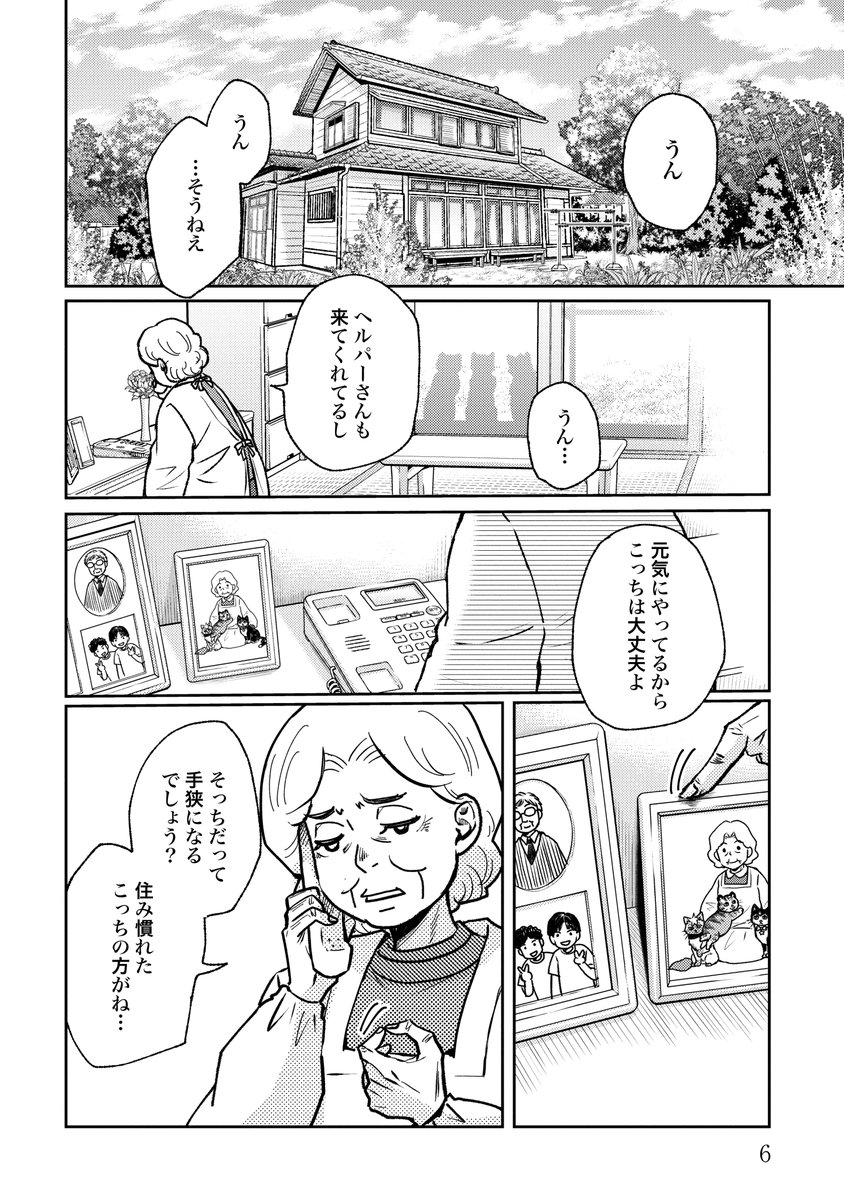 1/8 