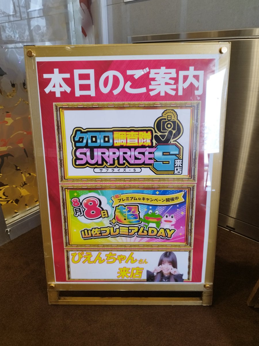 がんばるぴえんちゃん