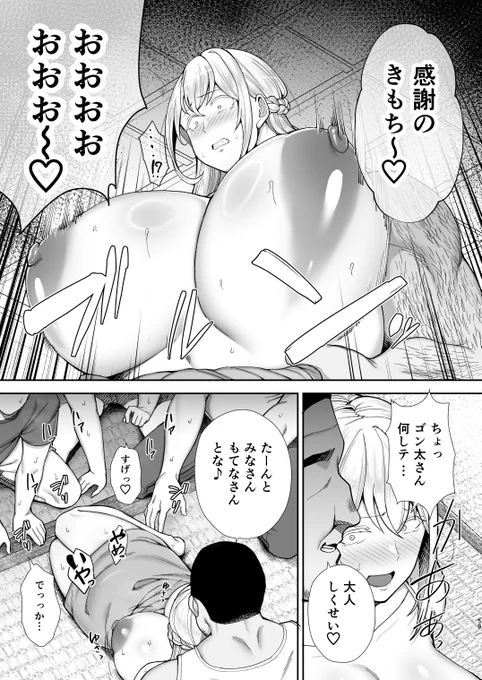 みなさんへの感謝の気持ちなブロンド妻です… 