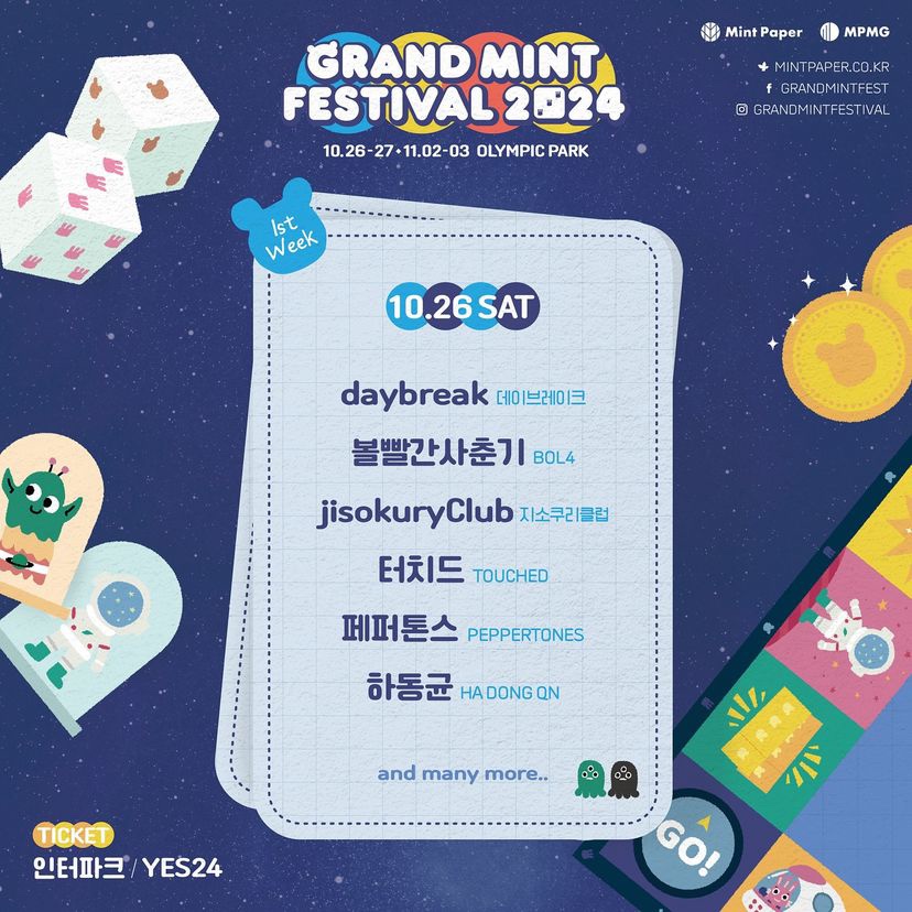 [📢]

<Grand Mint Festival 2024>에
볼빨간사춘기가 함께합니다!

자세한 내용은 #그랜드민트페스티벌
공식 인스타그램에서 확인하실 수 있습니다.

📆2024.10.26 (토)
📍 올림픽공원
🎫 티켓 오픈: 2024.08.14. (수) 6PM @인터파크, YES24

#볼빨간사춘기 #BOL4
#GMF2024 #그민페2024
