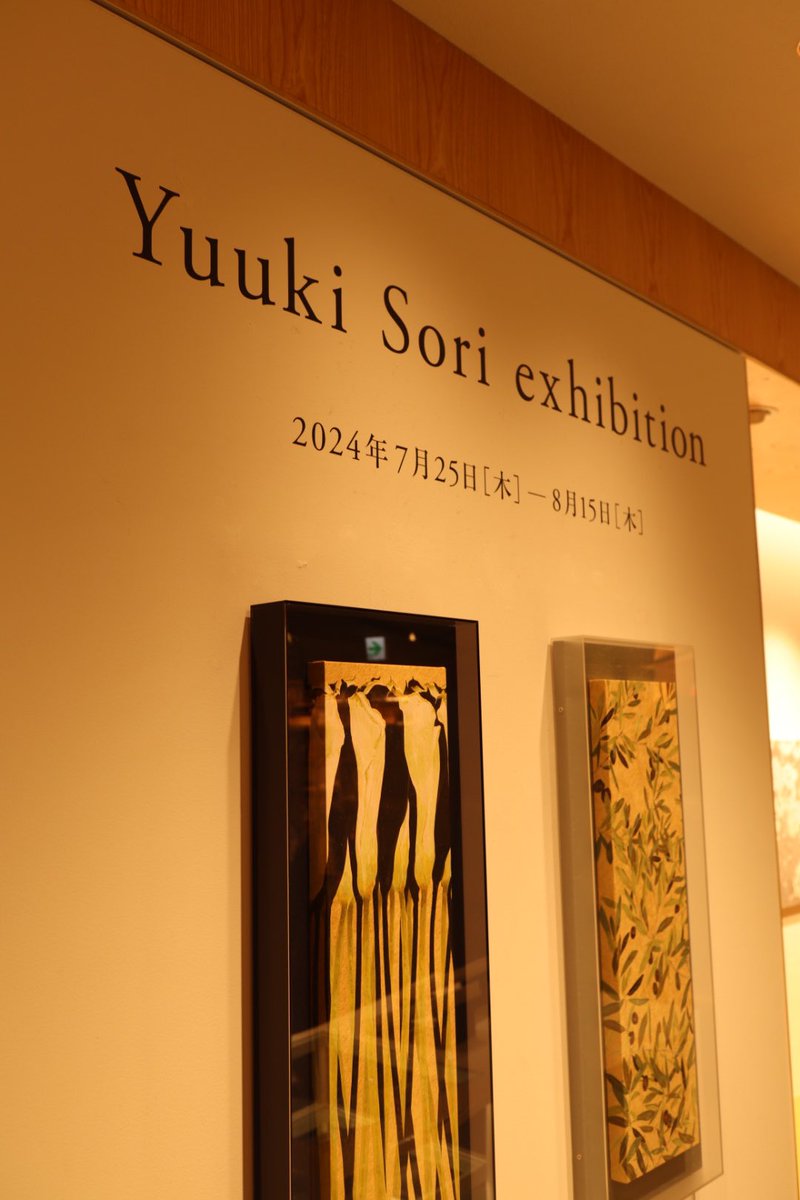 soooooooori's tweet photo. ■銀座蔦屋書店　個展が開催中　8／15まで
7/27（土）10時半よりweb by oil美術手帖にて
作品がweb販売されています
GINZA SIX 内　銀座　蔦屋書店
アートスクエア

https://t.co/zXDo5Hxuvz https://t.co/IiwCU0EJki