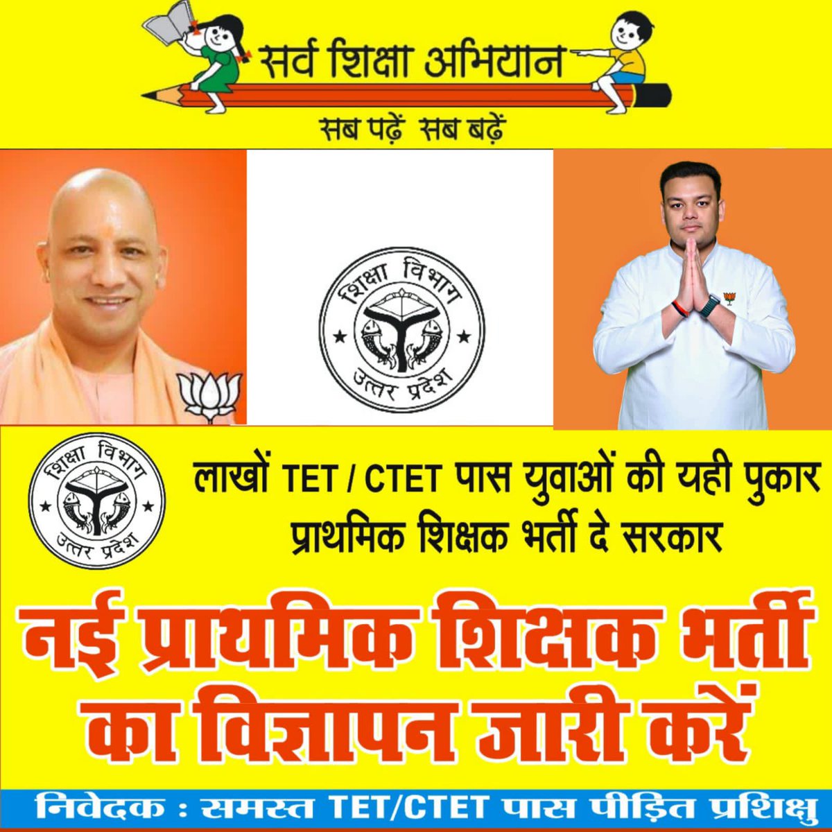 akashrajpoot55's tweet photo. #YOGIJI_RELEASE_UPPRT_VACANCY
#YOGIJI_RELEASE_UPPRT_VACANCY
#YOGIJI_RELEASE_UPPRT_VACANCY
@thisissanjubjp
@myogiadityanath  
@BJP4UP 
@brajeshpathakup 
@kpmaurya1 
@narendramodi 
@dpradhanbjp https://t.co/k98Je3Wvoj
