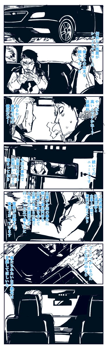 途中やめたやつ3 