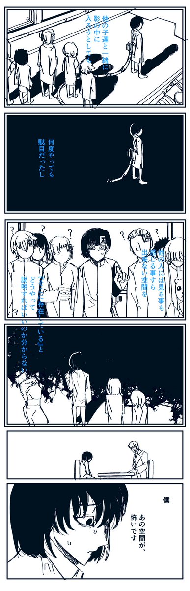 途中やめたやつ3 
