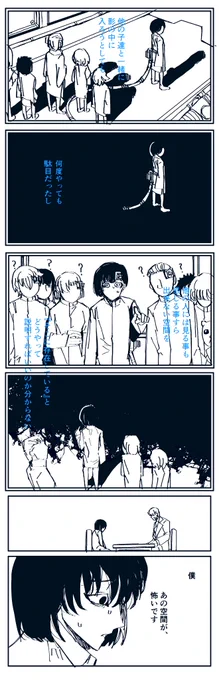 途中やめたやつ3 