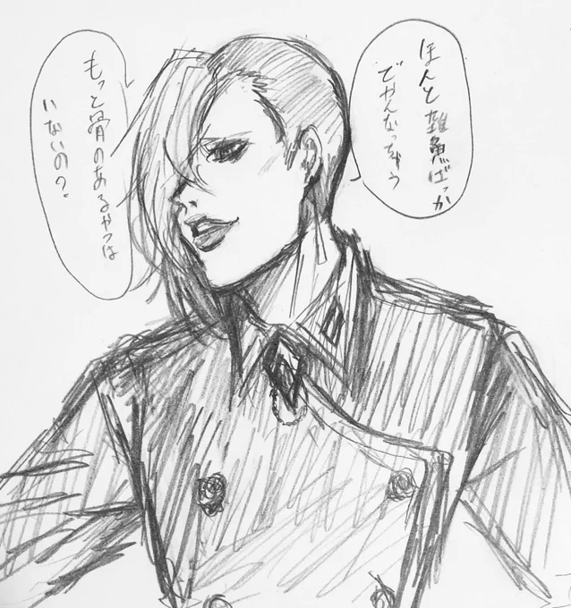 東雲のオカマ軍人