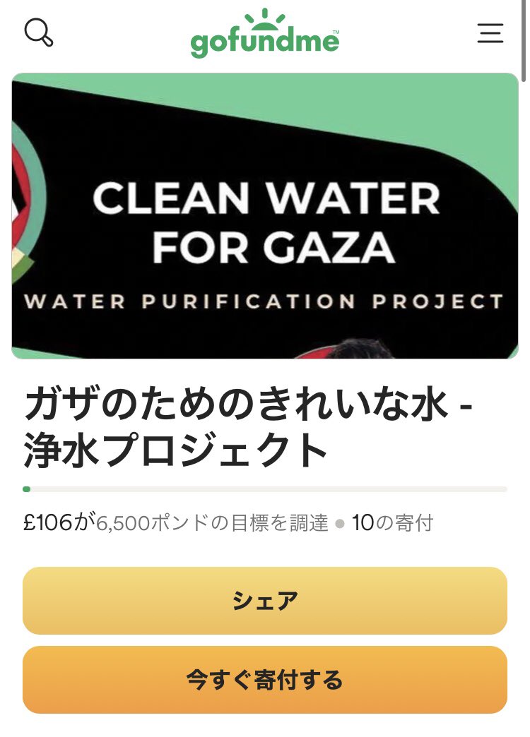 s_m_m_t_'s tweet photo. 先日の『広島を上演する』にお越しいただきありがとうございました‼️パレスチナの人々への募金箱を設置させてもらい、11,668円集まりました😭🙏✨ご協力ありがとうございました‼️ ガザでは飲料水を手にすることも困難な状況となっています。今回はガザの浄水プロジェクトへ寄付いたしました🇵🇸‼️ https://t.co/VwebLlVHcc