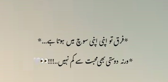 Aslmalikum to all x family and friends🌺🌺🌺🌺🌺🌺
Good morning💫🎇
***فرق تو اپنى اپنی سوچ مىں هوتا ہے
ورنہ دوستی بھی محبت سے کم  ھوتی***