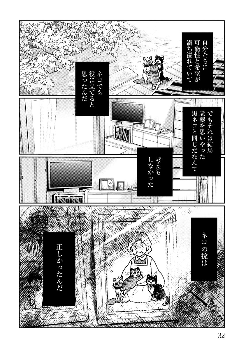 8/8 
「ネコの掟」単行本全3巻発売中です🐈️🐈️🐈 