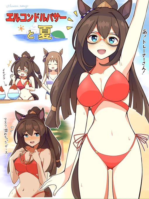 #ウマ娘 #イラスト
#ウマ娘プリティーダービー
#エルコンドルパサー
エルと夏☀️ 