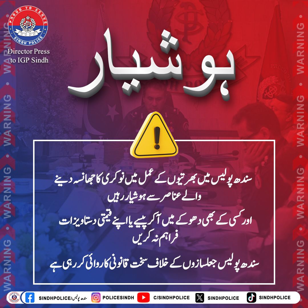 Unofficial Karachi Police (@sindpolice15) on Twitter photo 