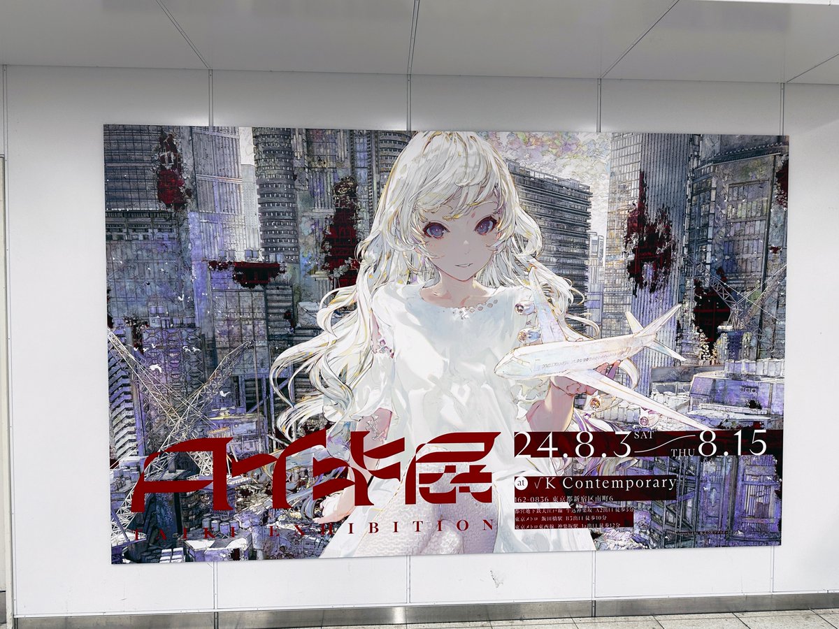JR新宿駅東改札外で、イラストレーター・タイキさんの個展「#タイキ展