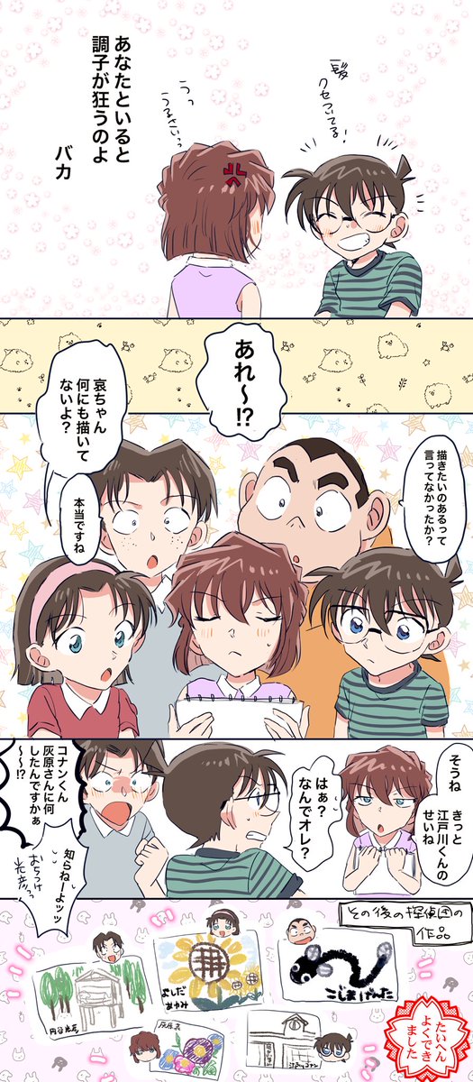 夏の思い出☀️📝 