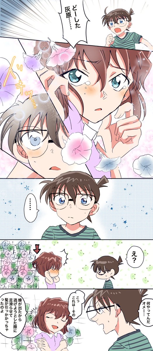 夏の思い出☀️📝 