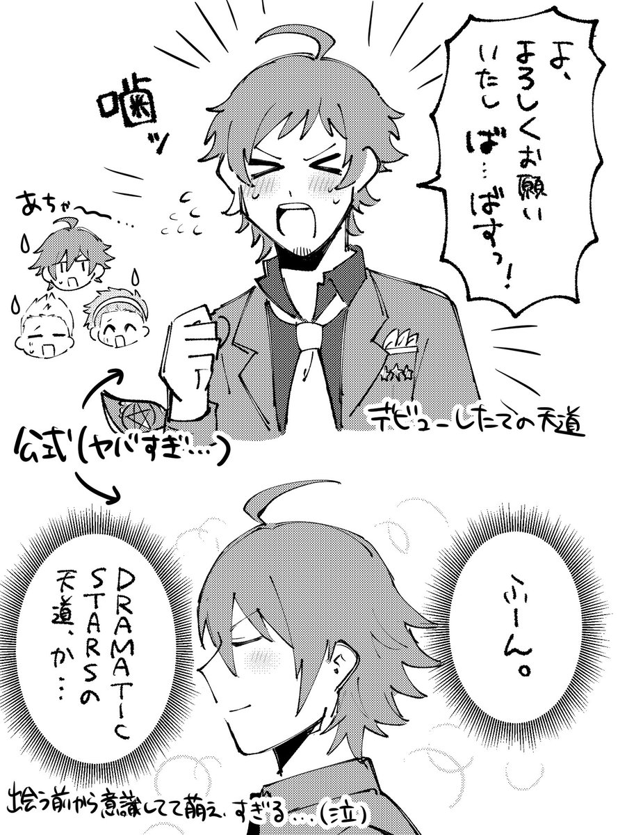 あまてる、少女漫画すぎ・・・ 