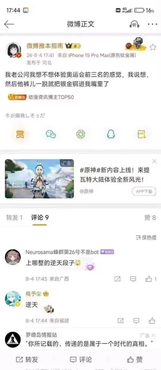 TQZWSBS's tweet photo. #高雅发言
体验奥运前三名 https://t.co/RSHp2xFFfX