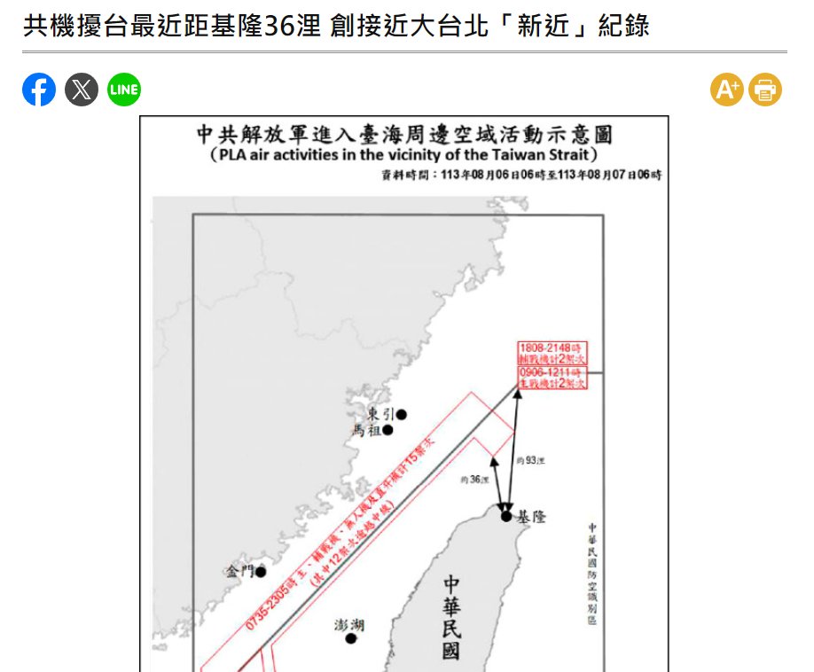 新台灣國防軍事網 tweet media
