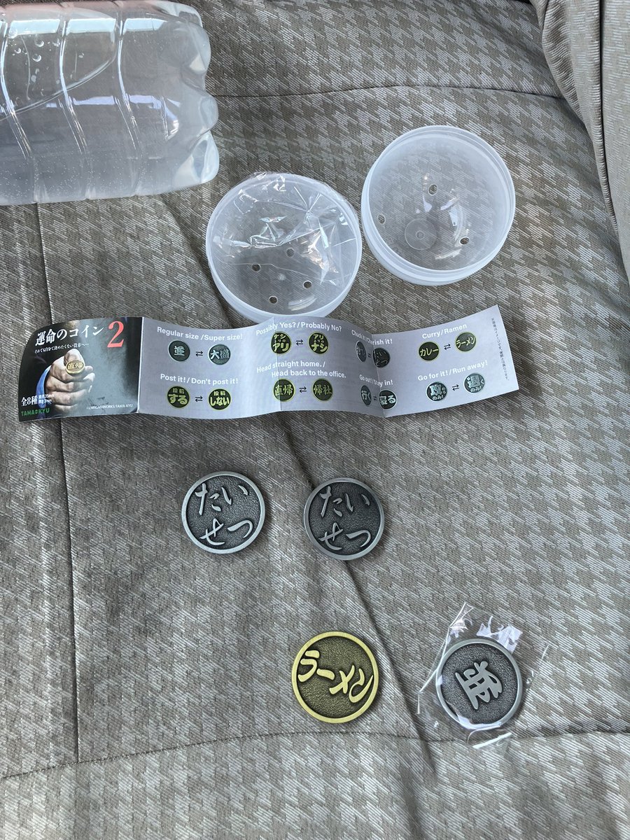 ワイは一体なにをやってるんだ… #運命のコイン2