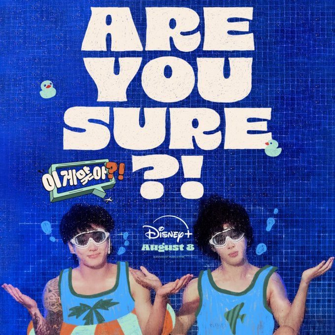 RT AND REPLY

🗓️ August 8th
⏰ 4pm KST

ARE YOU SURE IS COMING
TRAVEL SHOW IS COMING
#AreYouSure #JiminxJungKook