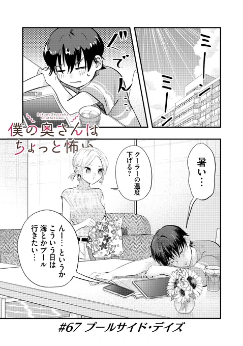 暑いですね・・・ 