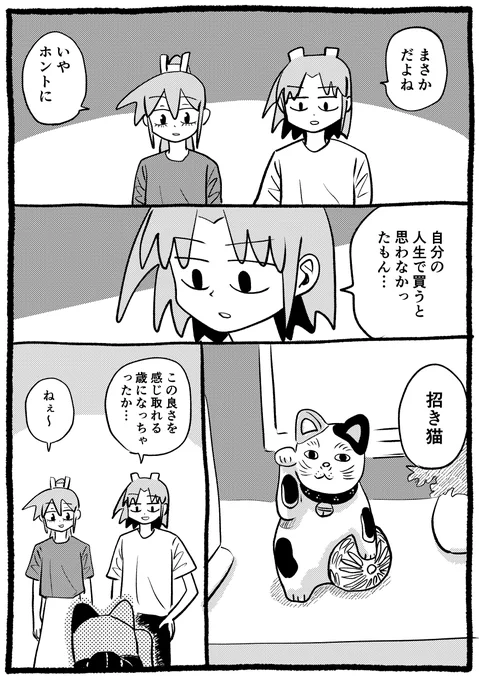 とても可愛くて衝動買い😺 