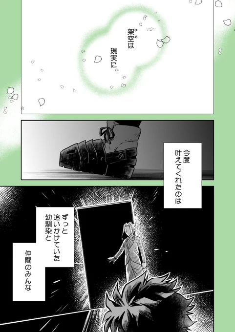 「あの日の約束」を果たせた日のこと

オルマイ生存に心から感謝!! 