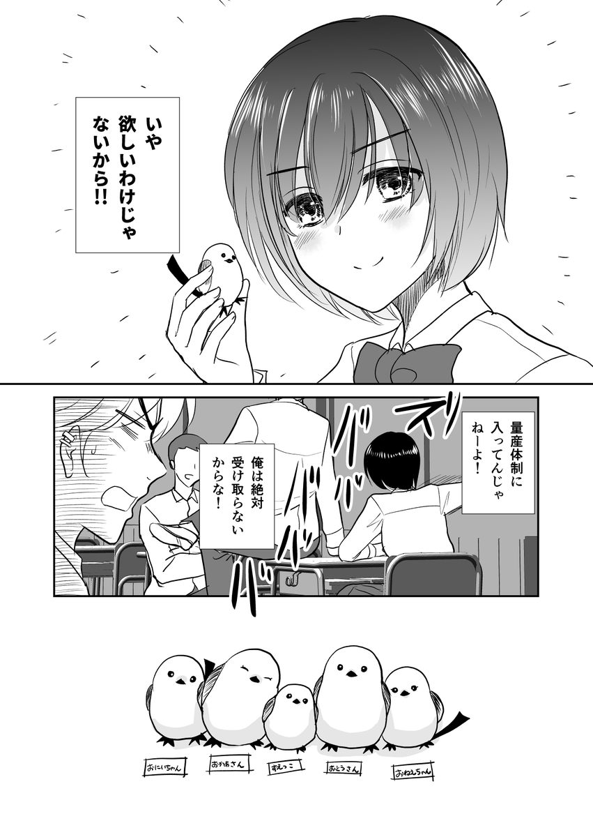 カースト底辺女子に付きまとわれている2 