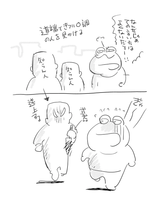定期的にこういう夢を見る(今日も見た 