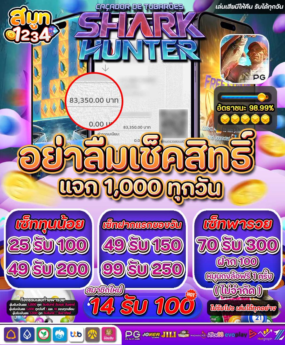 1234smdee's tweet photo. 🎁8.8 แจกกระจายทุกโปร
💸เล่นโปรไหนก็ได้ถอน อัตราชนะสูง++
‼️แถมแจกเงินสดทุกวัน การันตีมีที่เดียว

📲เข้าทำเงินต้อนรับวันแม่คลิก > https://t.co/CkdMxjPtR5

#14รับ100 #25รับ100 #โปรทุนน้อยล่าสุด #เครดิตฟรี50 #แจกจริงไม่ต้องแชร์ #เครดิตฟรีล่าสุด #เครดิตฟรี #สล็อตเว็บตรง2024 #70รับ300 https://t.co/j9bTqk3lYF