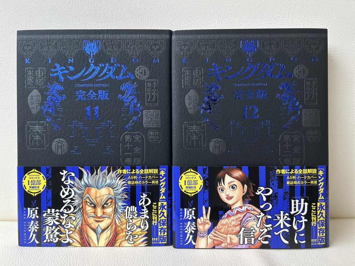 キングダム公式アカウント on X: キングダム公式アカウント on X: