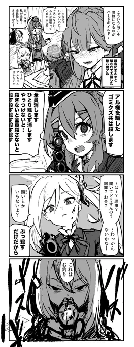マジギレ便利屋68 