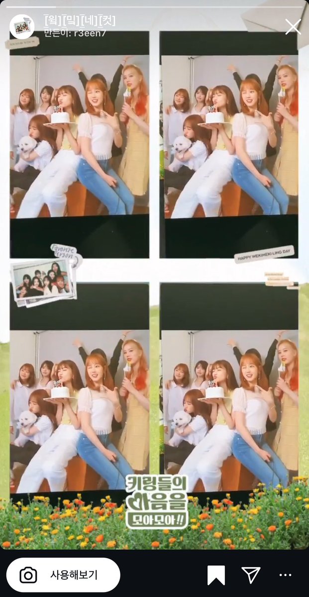 lilpudding_wm's tweet photo. 인스타 네컷 필터 올렸습니다!
Uploaded a 4-cut filter on IG!

❤️사용법 (사용영상있음)
1️⃣ 핸즈프리 추천
2️⃣ 화면 한번 누르기 
3️⃣ 2초씩 자동으로 사진 찍기 

💛 How to use (see 3rd vid)
1️⃣ Hands free on
2️⃣ Tap screen once
3️⃣ photos will be auto-taken every 2 secs
#WekiMeki #위키미키 https://t.co/jRlOuCCM3O