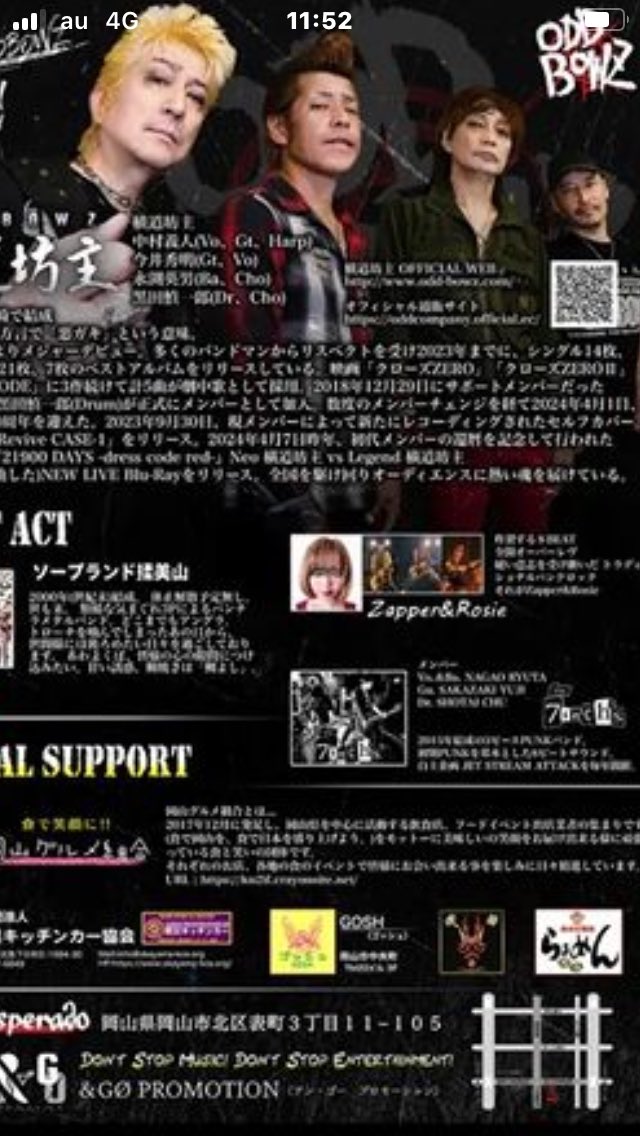 8／２５　日曜日はデスペラードです。横道坊主主演　よろしくおねがいします。