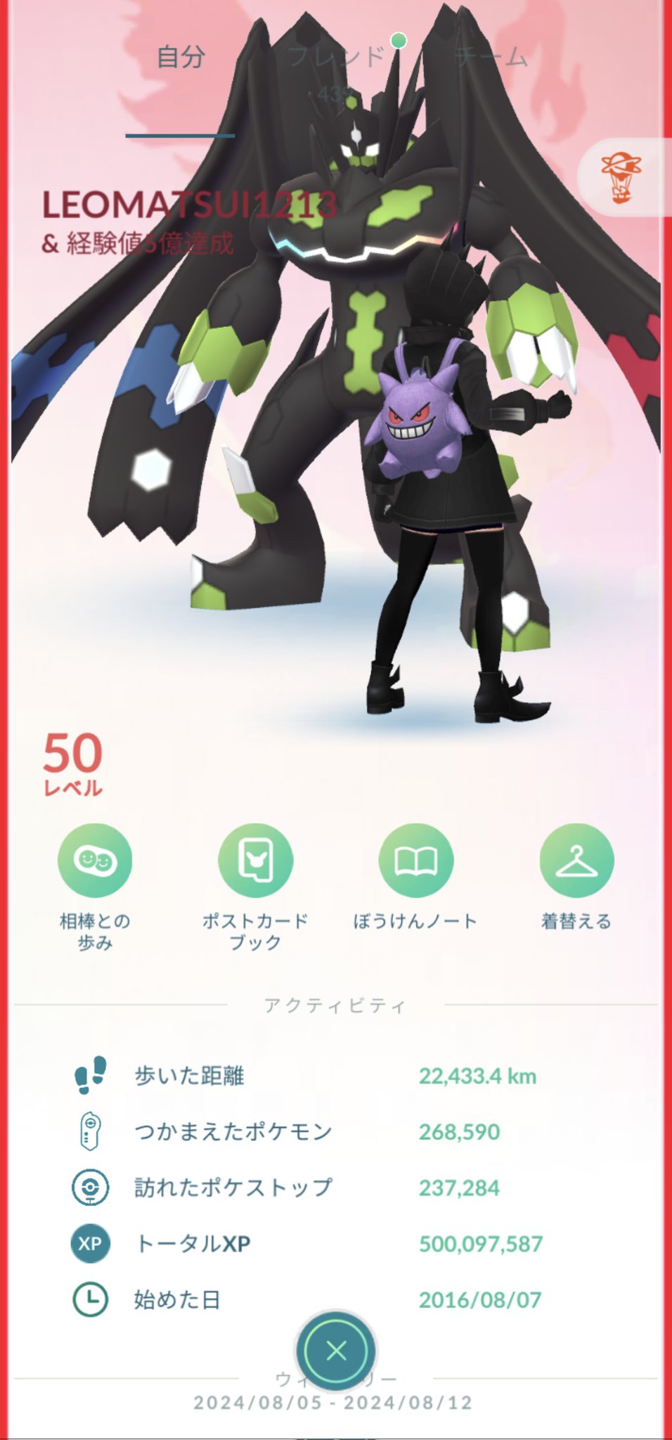 Highlights by Leoぽよ❄️攻略ならみんポケ (@leomatsui1213) / X