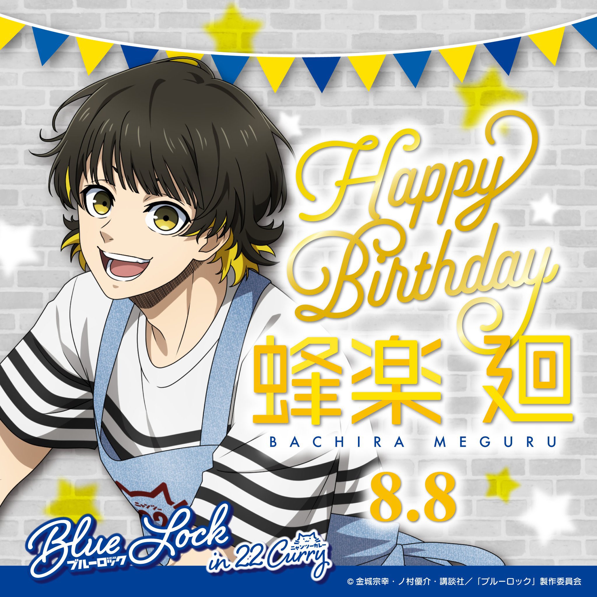 ブルーロック バースデイメタル缶バッジ 蜂楽 廻 【公式通販】
