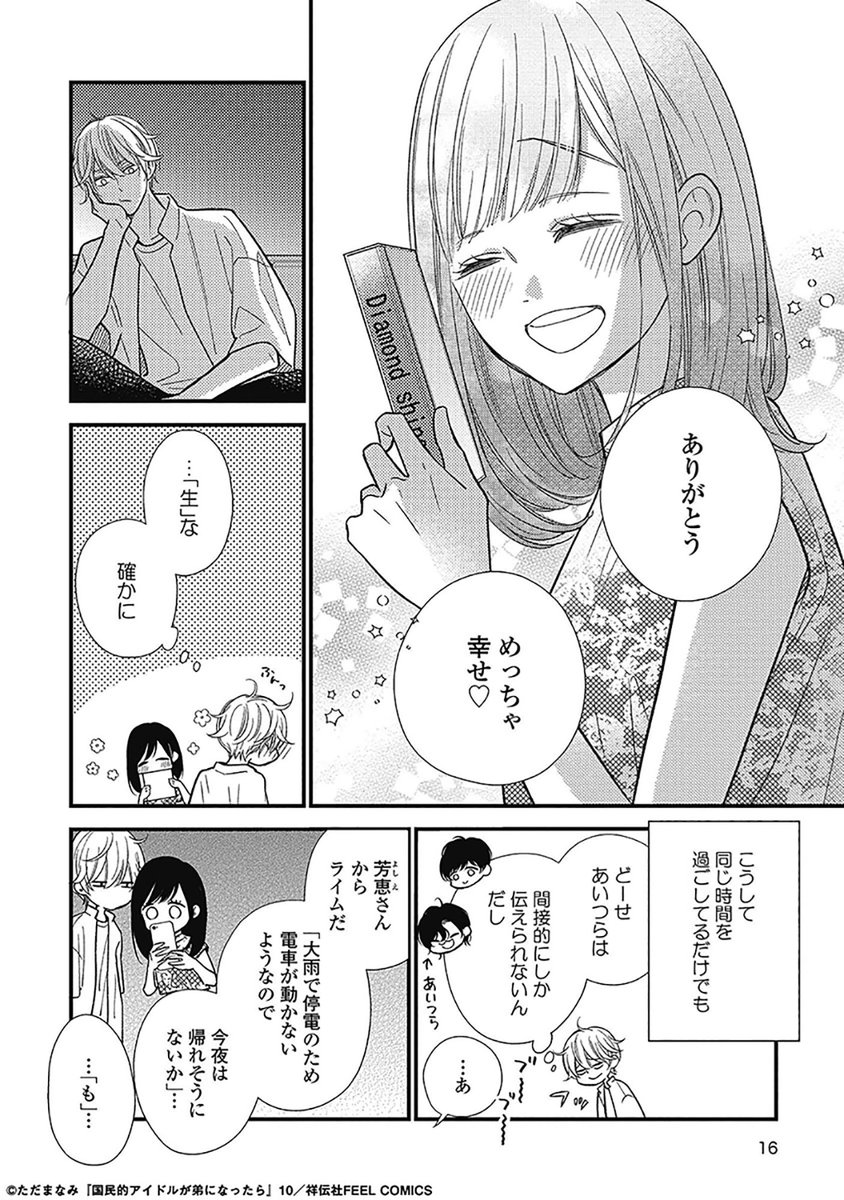 ðæ¬æ¥çºå£²ã³ããã¯ã¹ð
é»åã³ããã¯çޝèš6ïžâ£1ïžâ£0ïžâ£äžDLçªç ŽâŒïž
倧ããã倢ãã¥ã³ã©ãð
èªçæ¥ã«å€§åŠåéšã
åœæ°çã¢ã€ãã«ã°ã«ãŒãShineã®çµæç§è©±ãš
çãã ãããð€©
æãäžããããŸããã³ã¬ãåé²â£ïž
#ãã ãŸãªã¿ ãåœæ°çã¢ã€ãã«ãåŒã«ãªã£ããã10
詊èªðhttps://t.co/HQuSkNMk4j