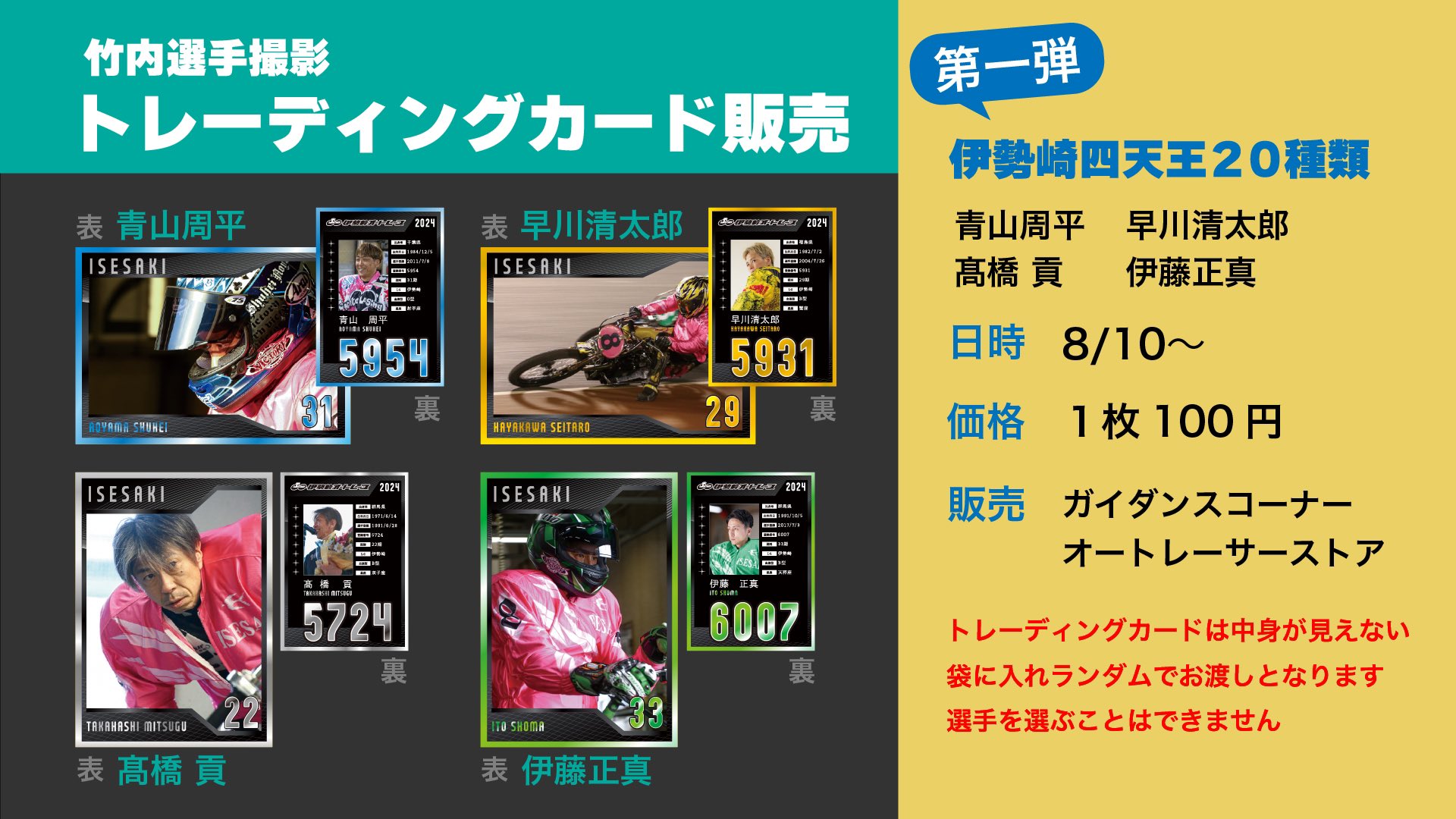オートレーサーストア (@autoracer_store) / X
