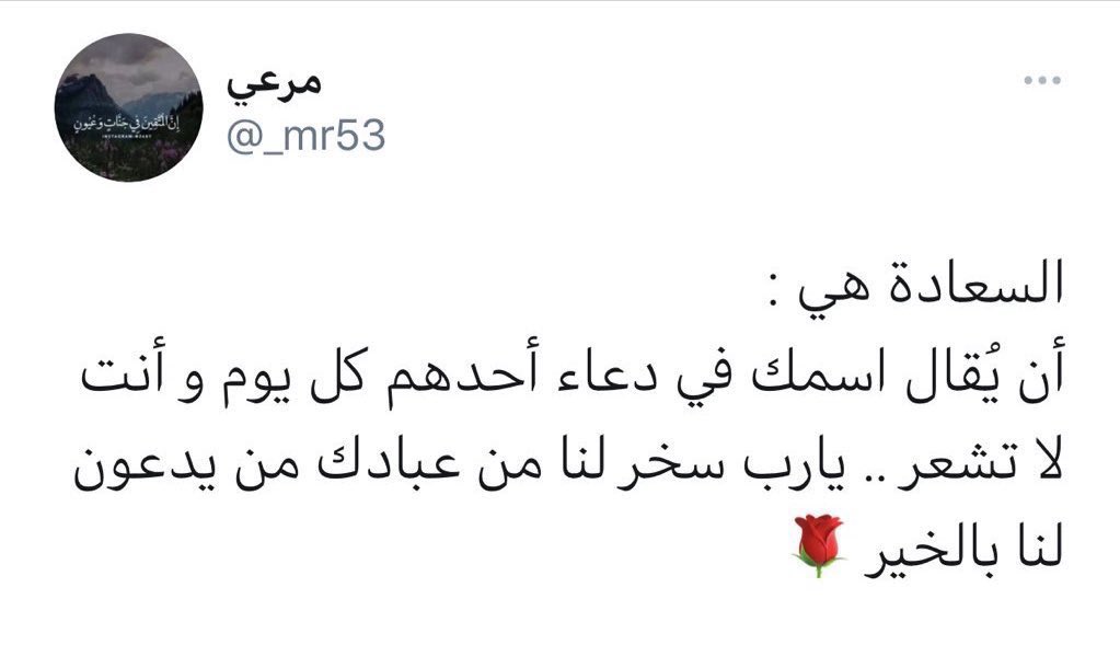 mareibhal's tweet photo. وتذكّروا أهل القبورِ بدعوةٍ، علها تُنير مرقدهم.

اللهُمَّ إنا نسألك أن تغفر لمرعي وترحمه، وتحرم وجهه عن النار، وزِده سعَة وسُرور واجمعنا به في جنة الخلود. https://t.co/PE7LY1cbmf