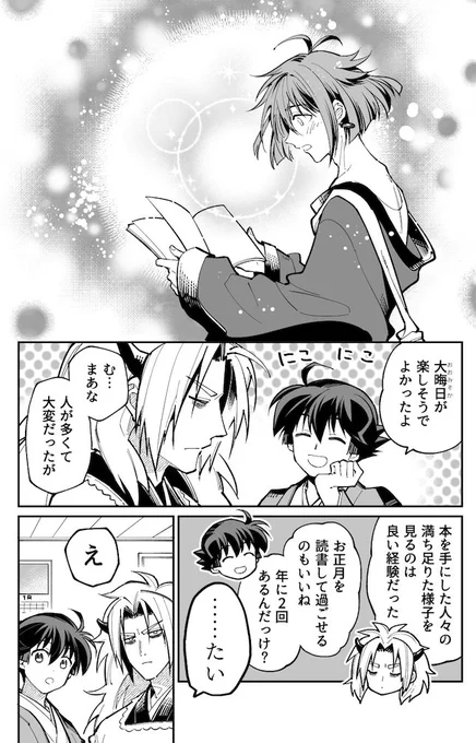 『お盆、コミケに参加する』20P/300円
お盆休みのお供にどうぞ!前日譚の大晦日の冬コミバージョンもあります

🛒BOOTH https://t.co/hisTnUb5mP
🛒クロスフォリオ https://t.co/1vB7txWMzG 
