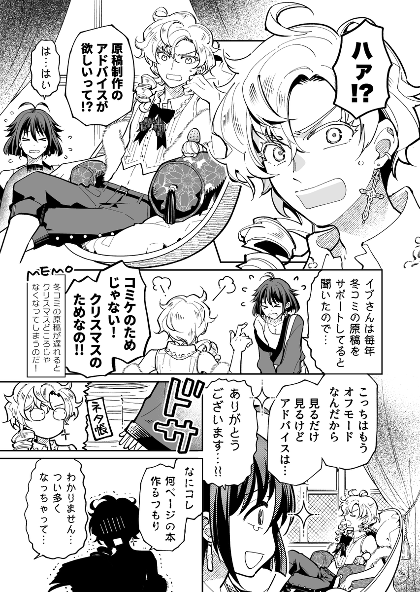 『お盆、コミケに参加する』20P/300円
お盆休みのお供にどうぞ!前日譚の大晦日の冬コミバージョンもあります
🛒BOOTH https://t.co/hisTnUb5mP
🛒クロスフォリオ https://t.co/1vB7txWMzG